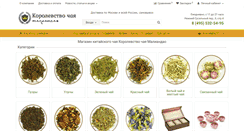 Desktop Screenshot of maliandao-tea.ru