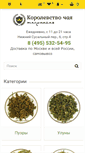 Mobile Screenshot of maliandao-tea.ru